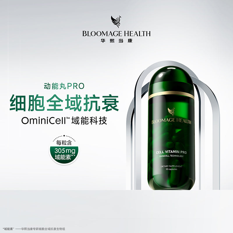 华熙当康【动能丸pro】