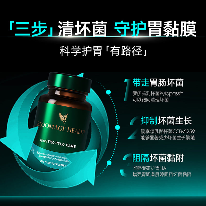 华熙当康【胃解幽】