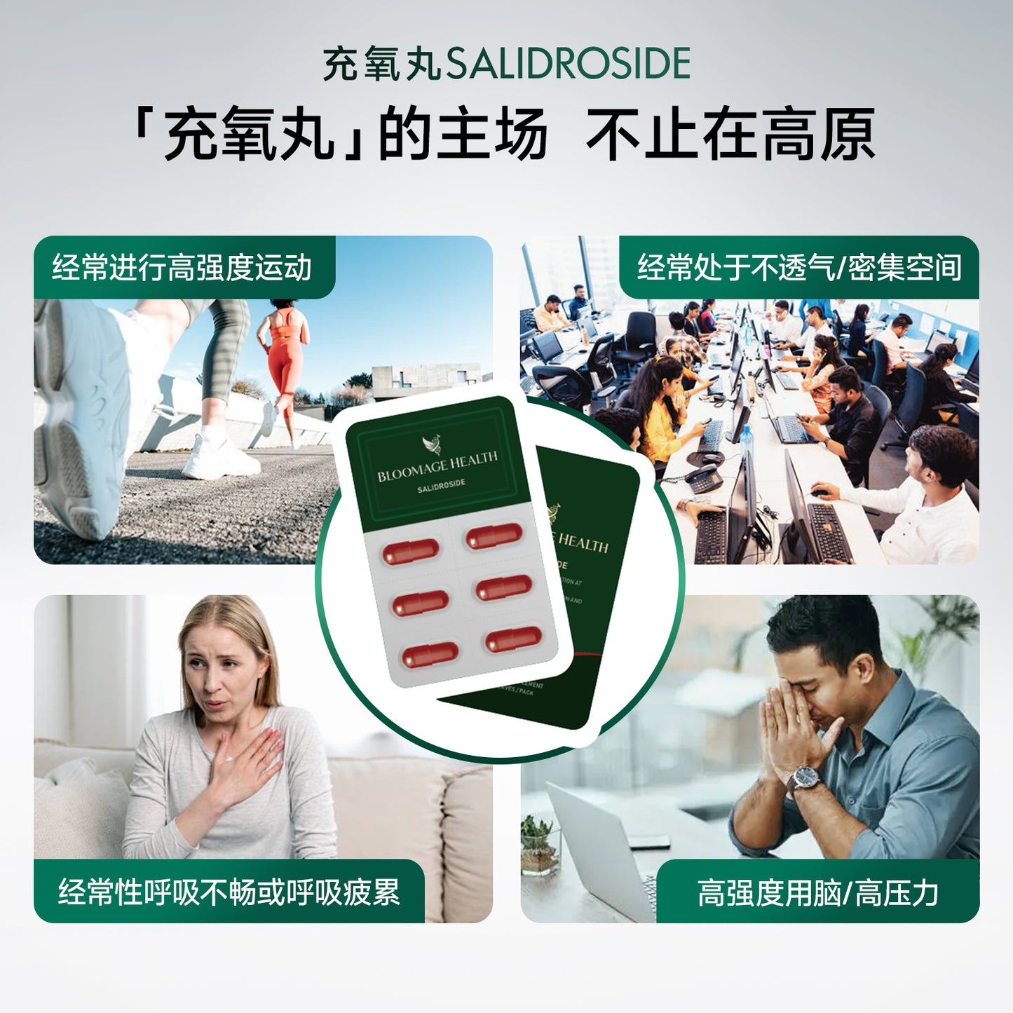 华熙当康【充氧丸】