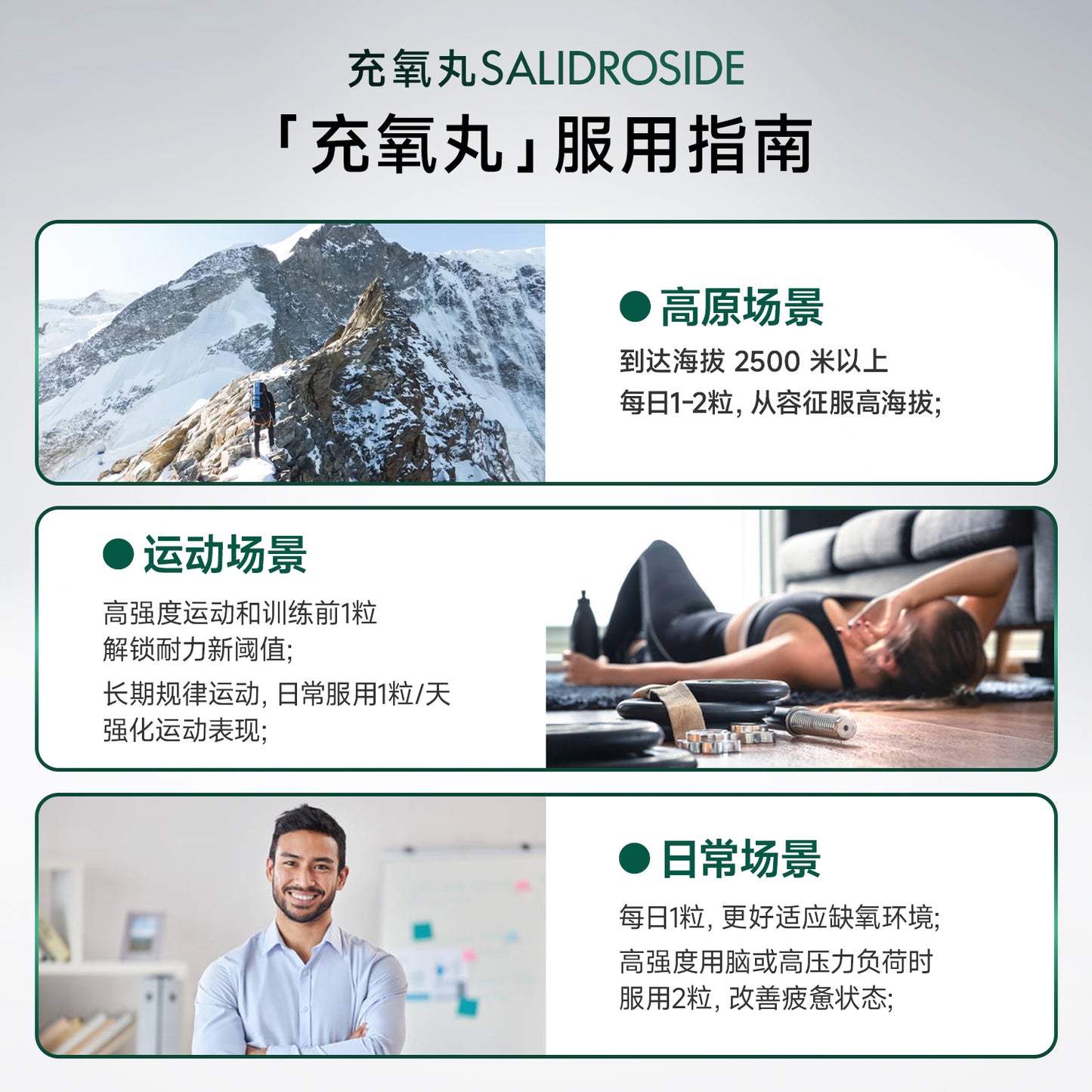 华熙当康【充氧丸】