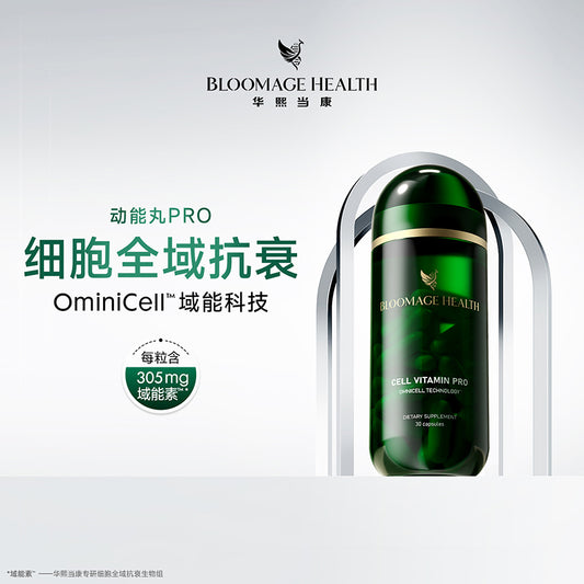 华熙当康【动能丸pro】